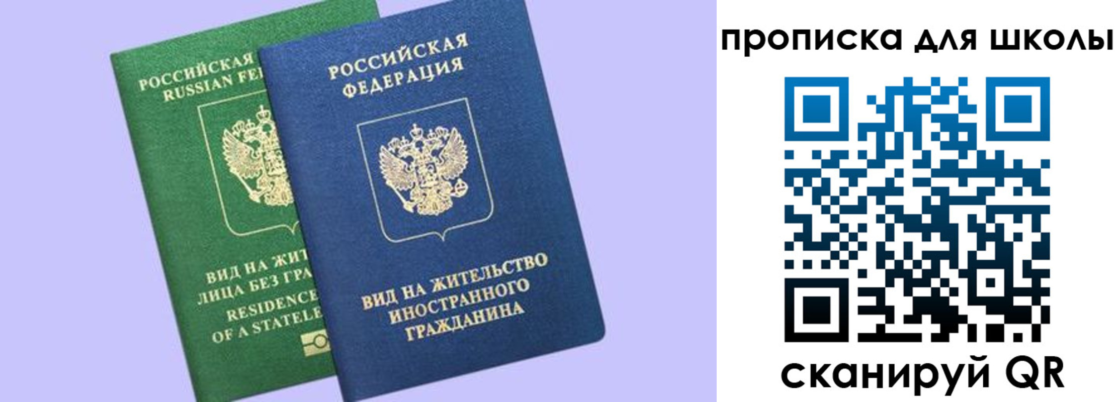 временная регистрация поиск в Ингушетии