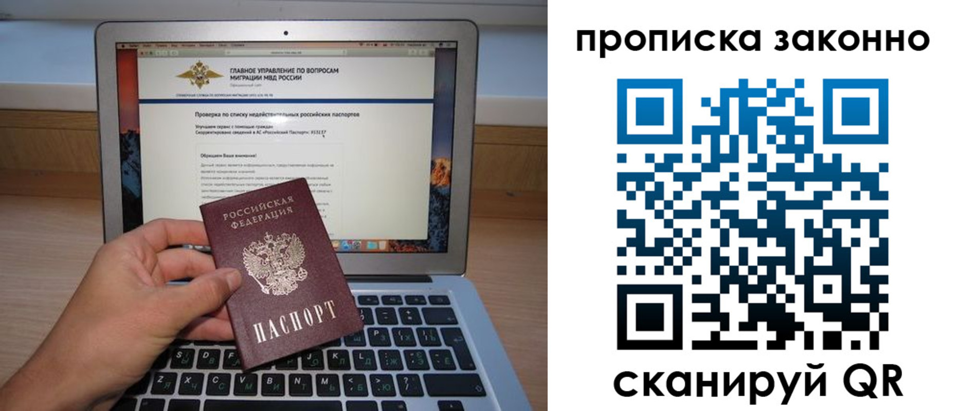 прописка гарантия в Ингушетии