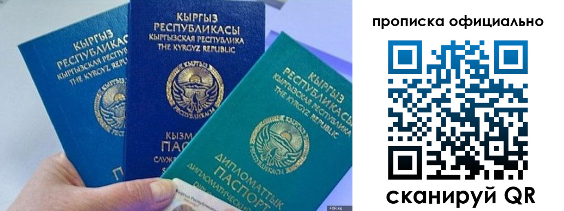 миграционный учет в Ингушетии