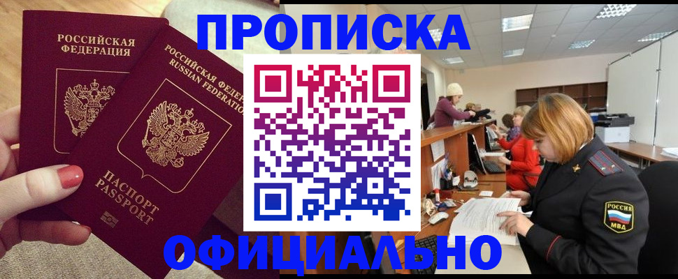 временная регистрация адрес в Ингушетии