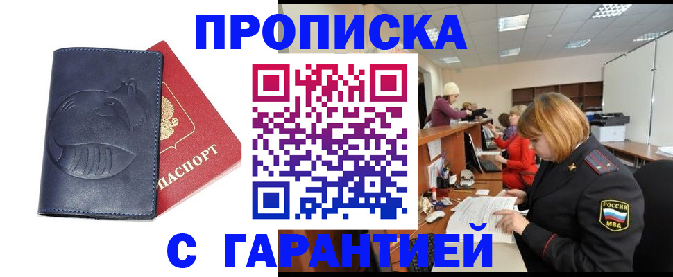 временная регистрация госуслуги в Ингушетии