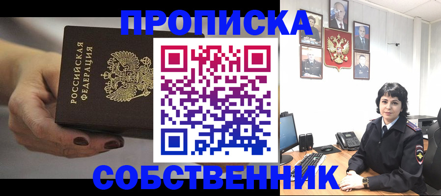 прописка иностранных граждан в Ингушетии