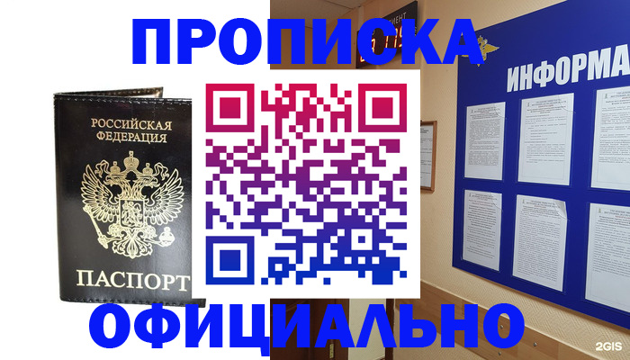 где прописаться в Ингушетии